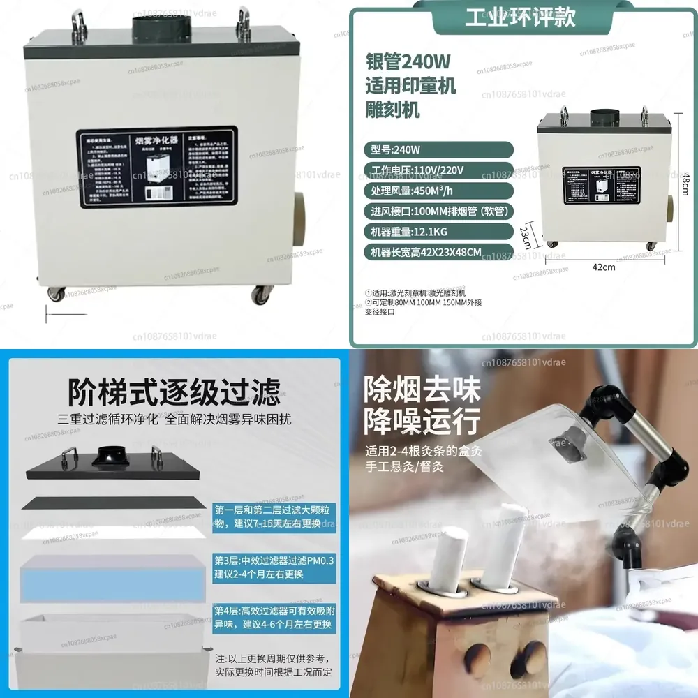 240W Pure Air Fume Extractor I - Industrial Laser Fume Extractor 评论和价格